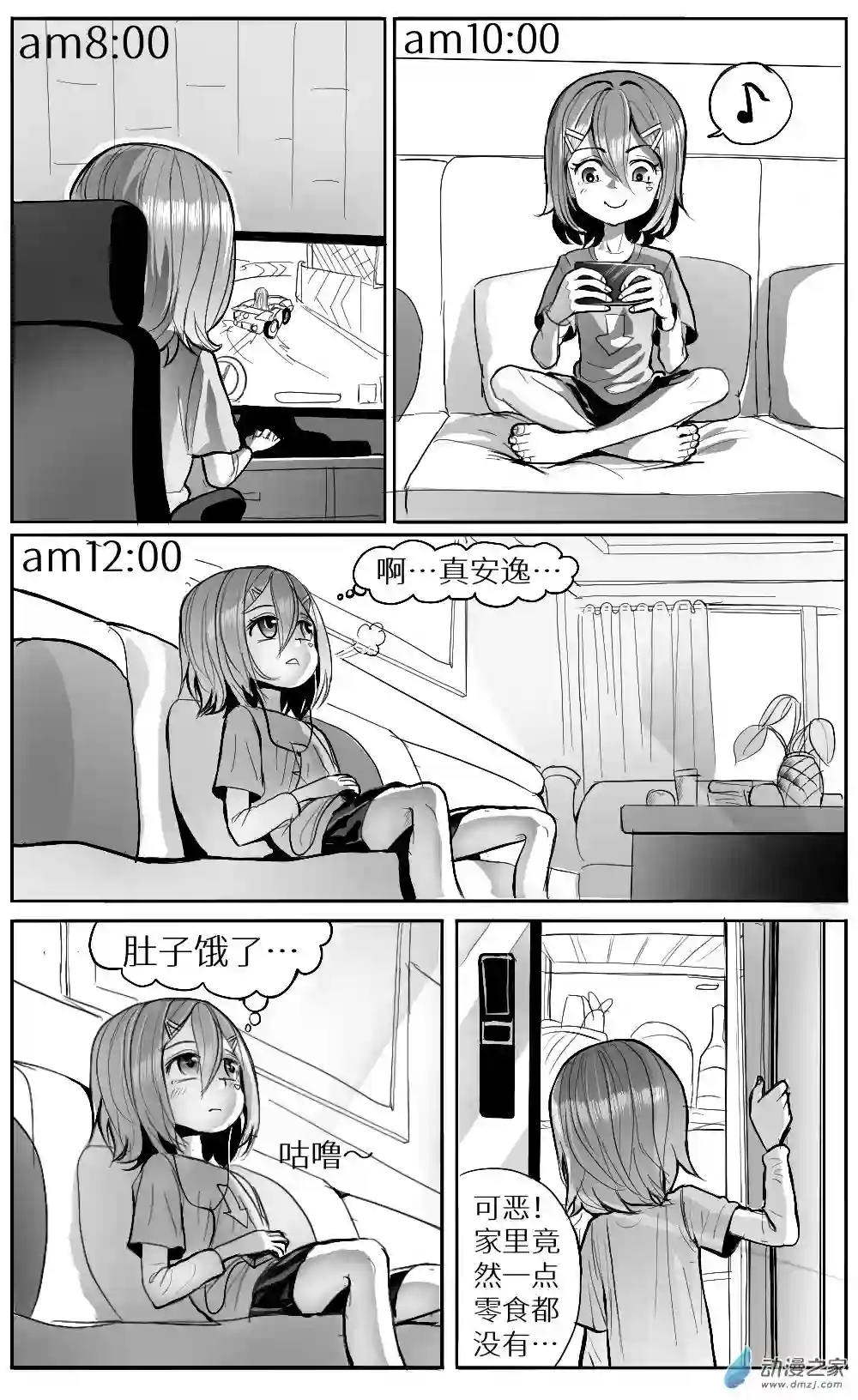 HiFi少女第28话