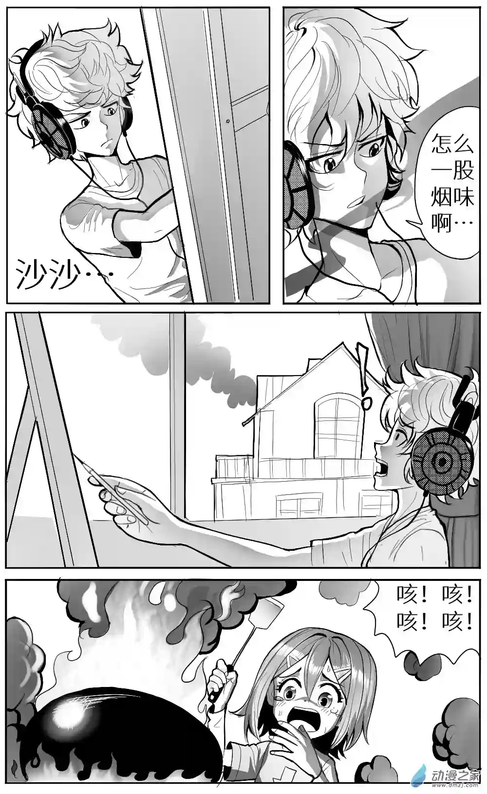 HiFi少女第28话