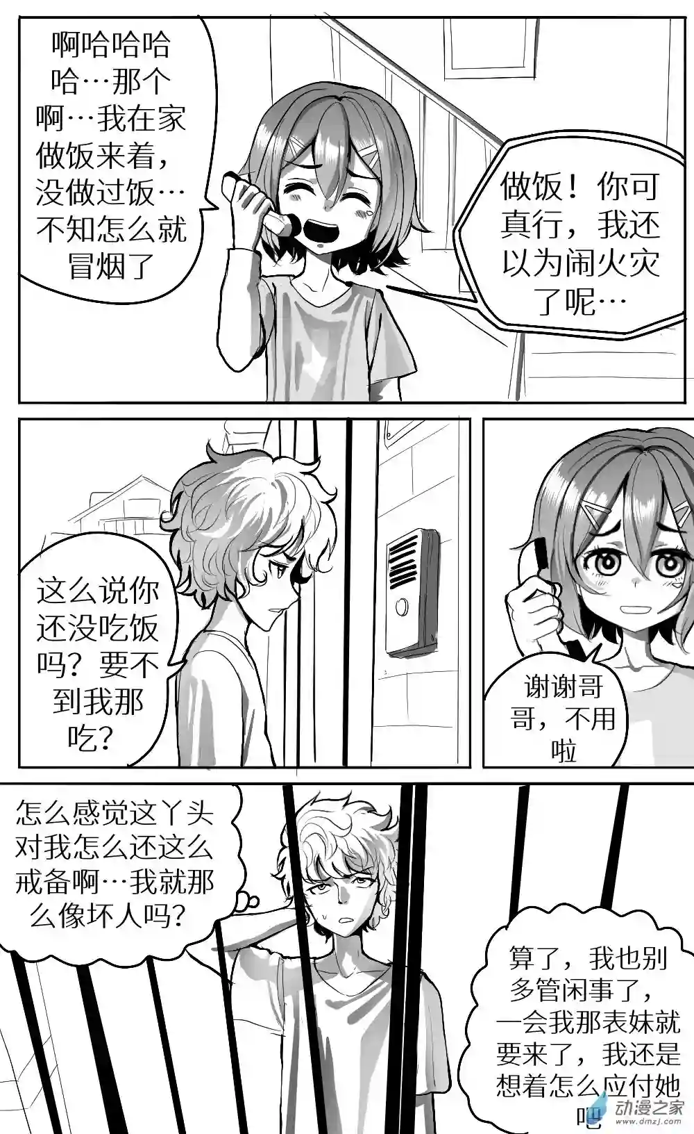 HiFi少女第28话