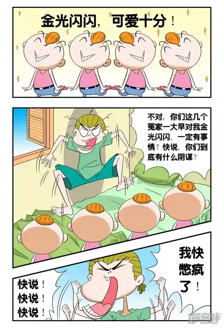 牛仔猎人第37话