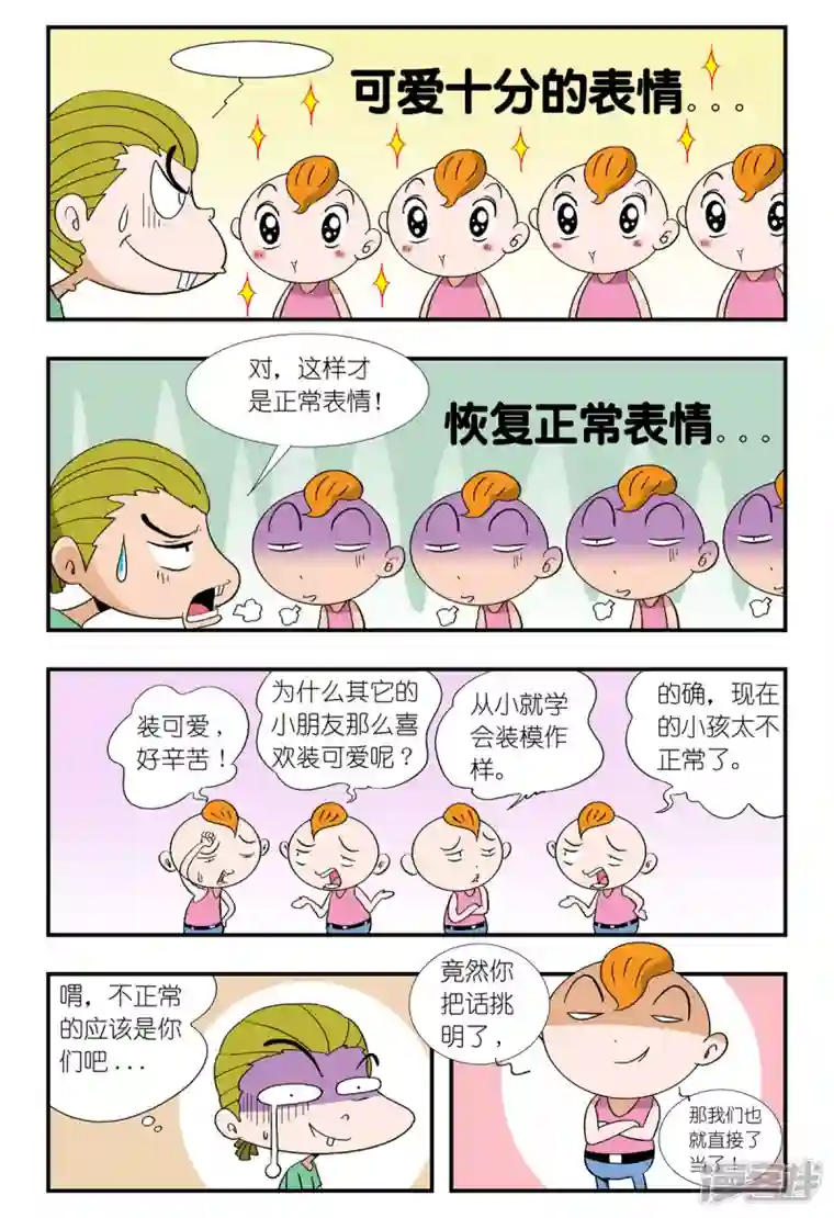 牛仔猎人第37话