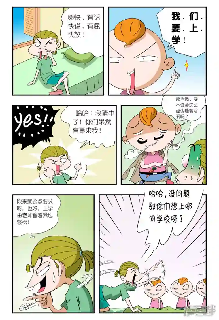 牛仔猎人第37话