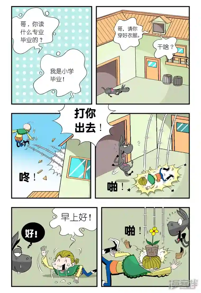 牛仔猎人第37话