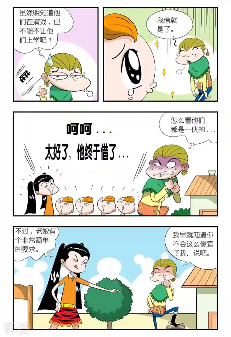 牛仔猎人第39话