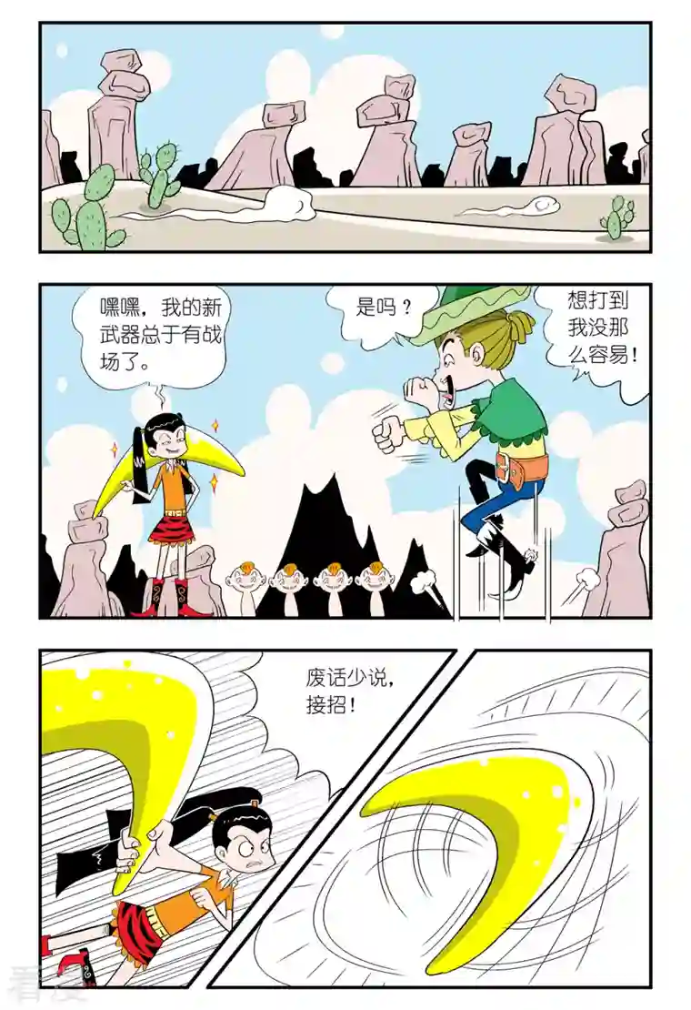 牛仔猎人第39话