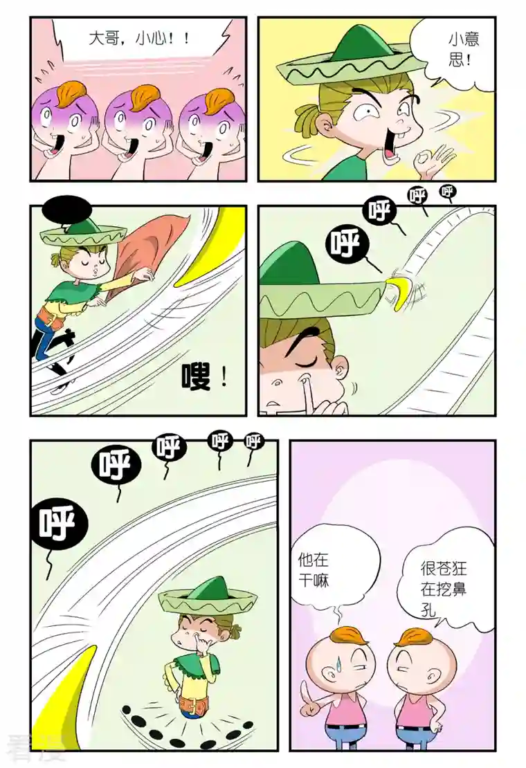 牛仔猎人第39话