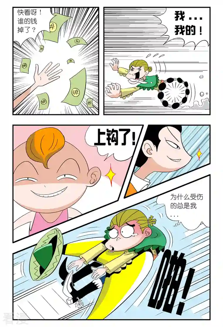 牛仔猎人第39话