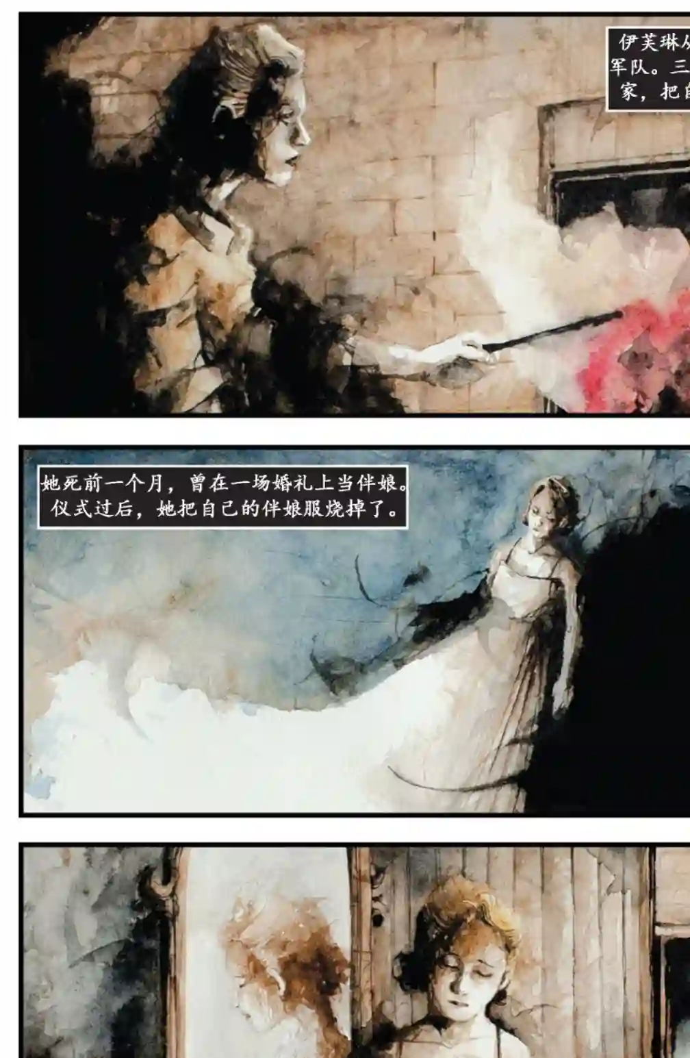 乌鸦：终有一死短篇04