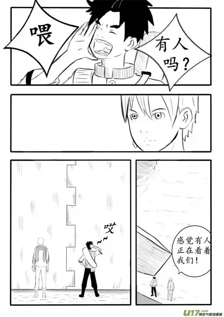 秘境第三话 秘境协会