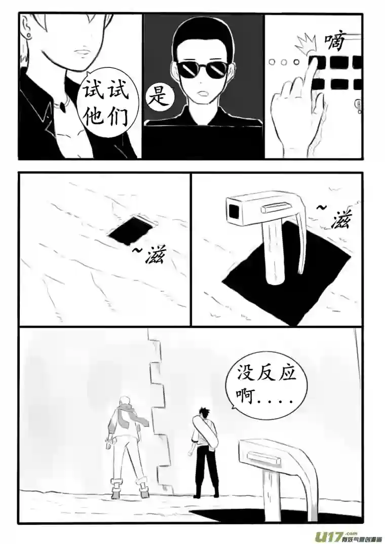 秘境第三话 秘境协会