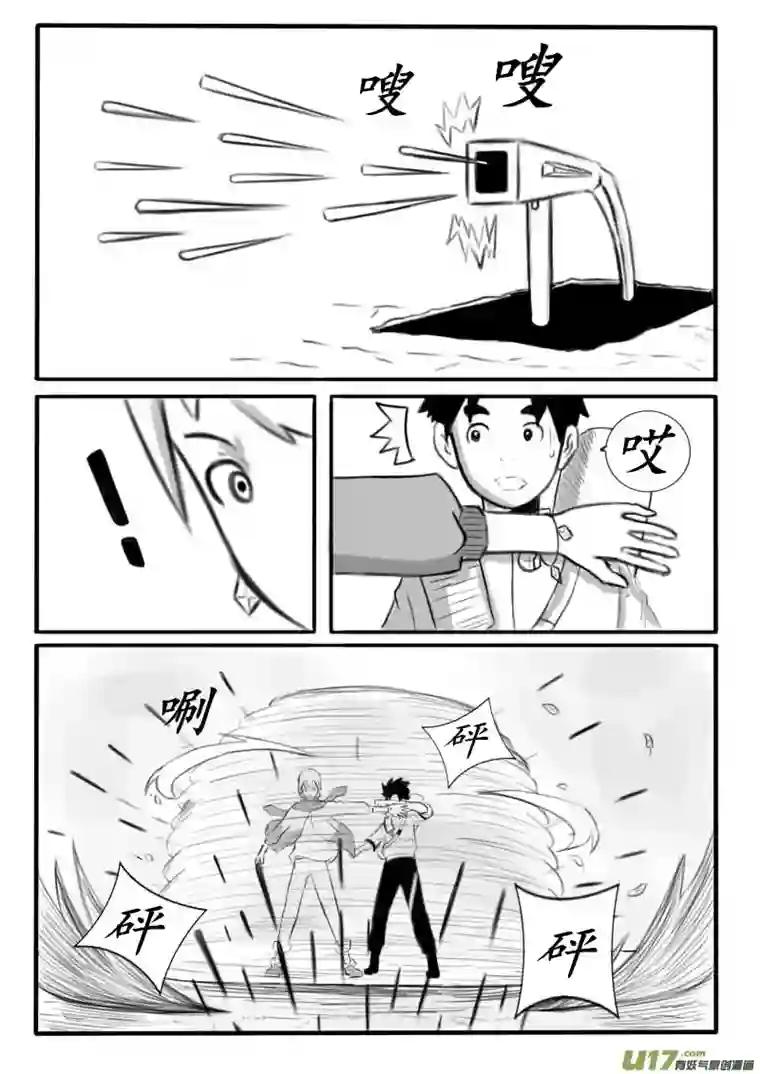 秘境第三话 秘境协会