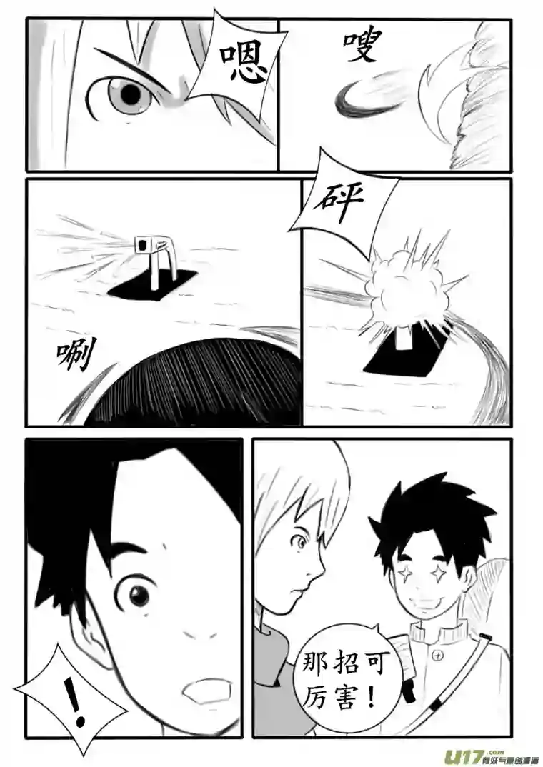 秘境第三话 秘境协会