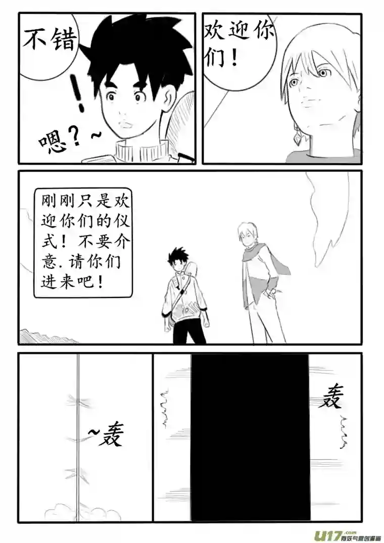 秘境第三话 秘境协会