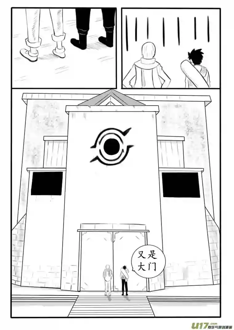 秘境第三话 秘境协会