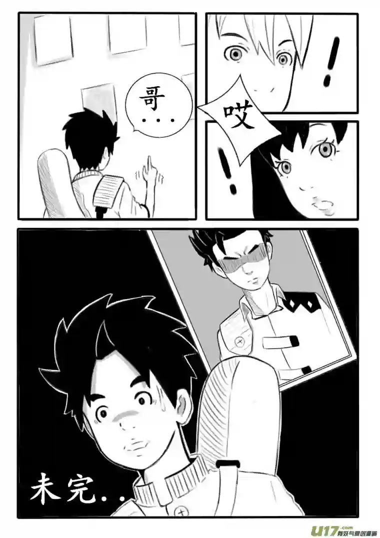 秘境第三话 秘境协会