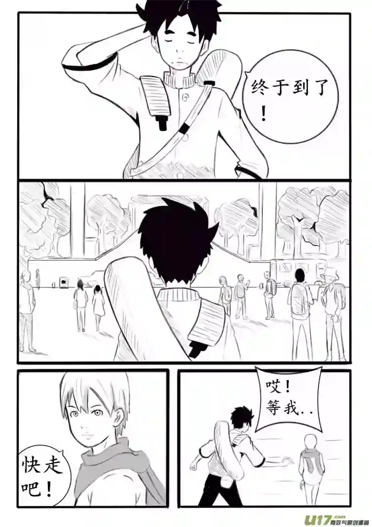 秘境第三话 秘境协会