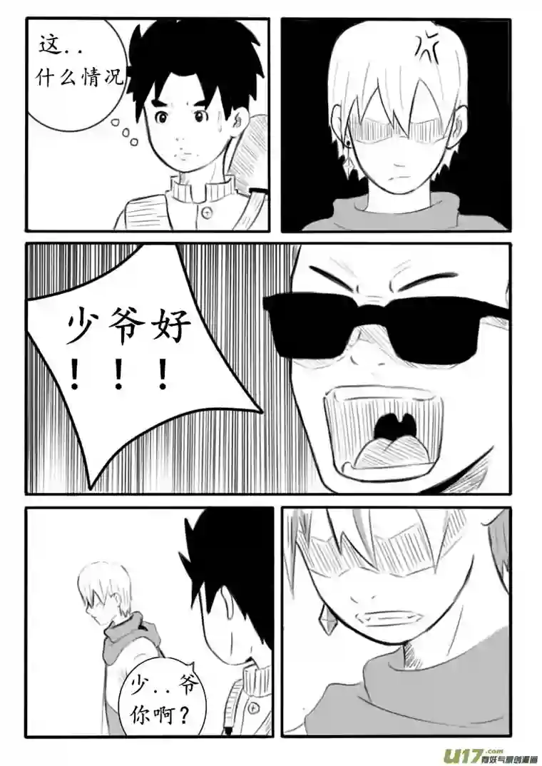 秘境第三话 秘境协会