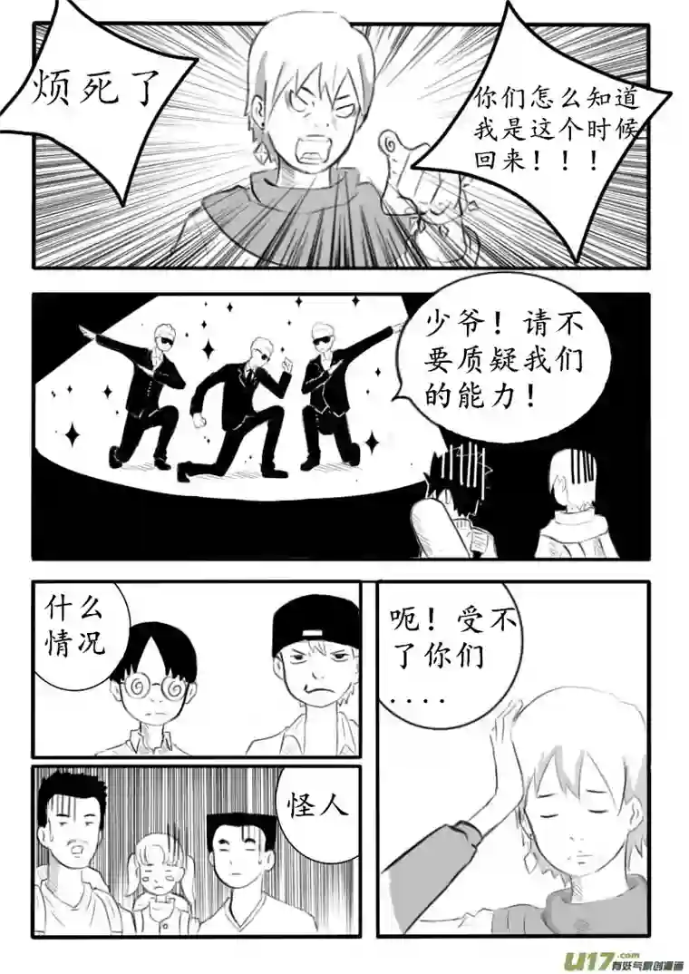 秘境第三话 秘境协会