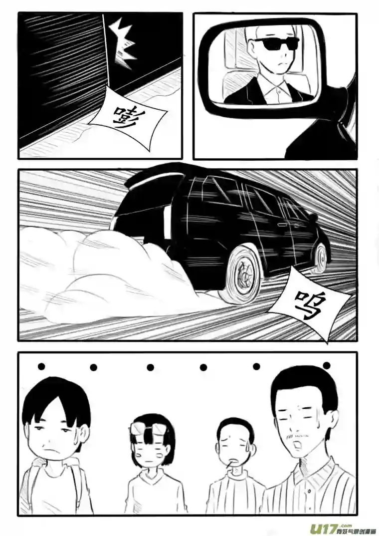 秘境第三话 秘境协会