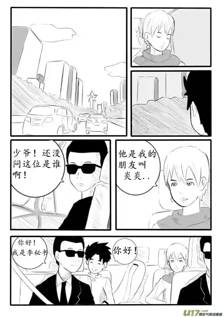 秘境第三话 秘境协会