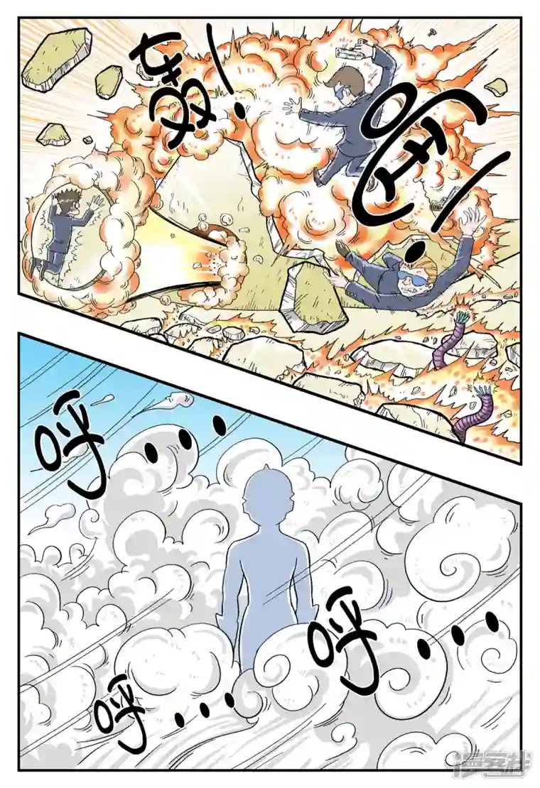 小魔王驾到第27话