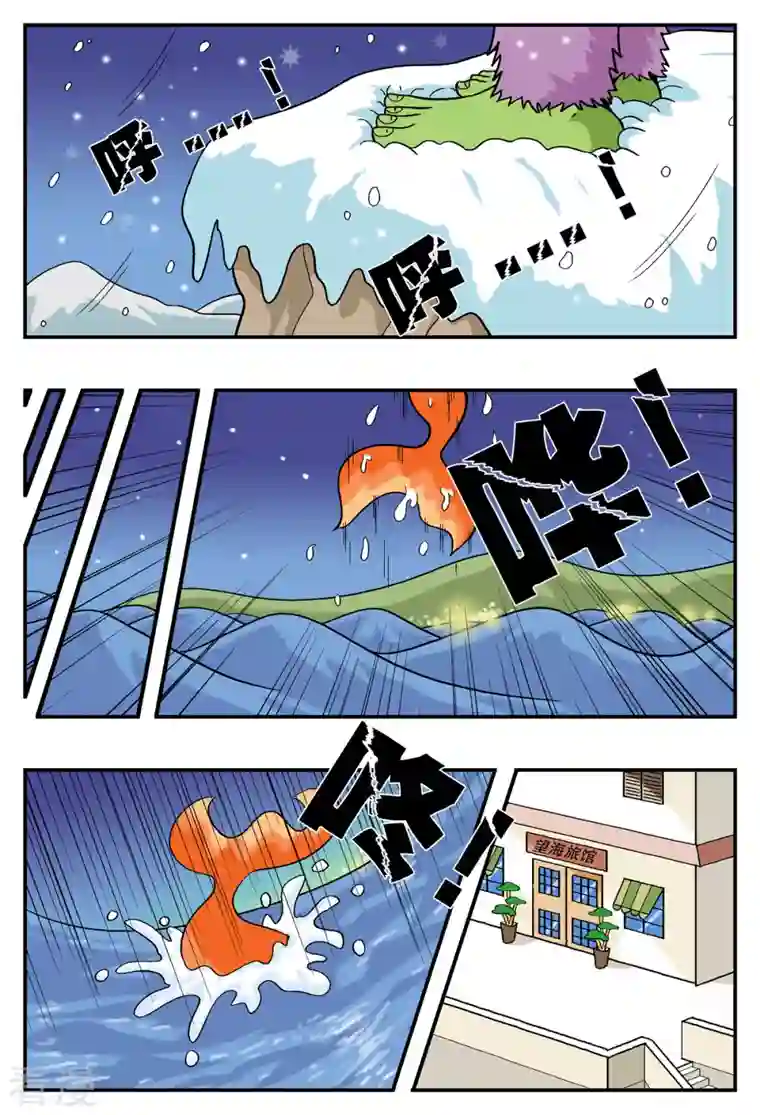 小魔王驾到第31话