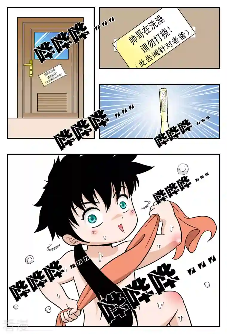 小魔王驾到第31话