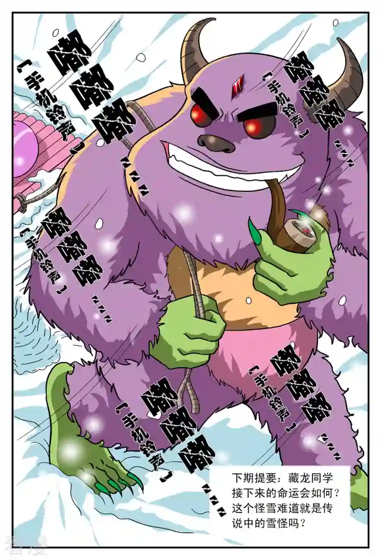 小魔王驾到第31话