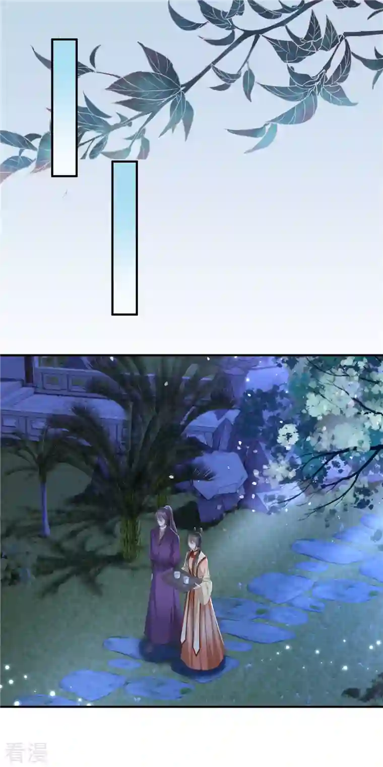 穿越美人在作妖第9话 你这个变态放我下来！