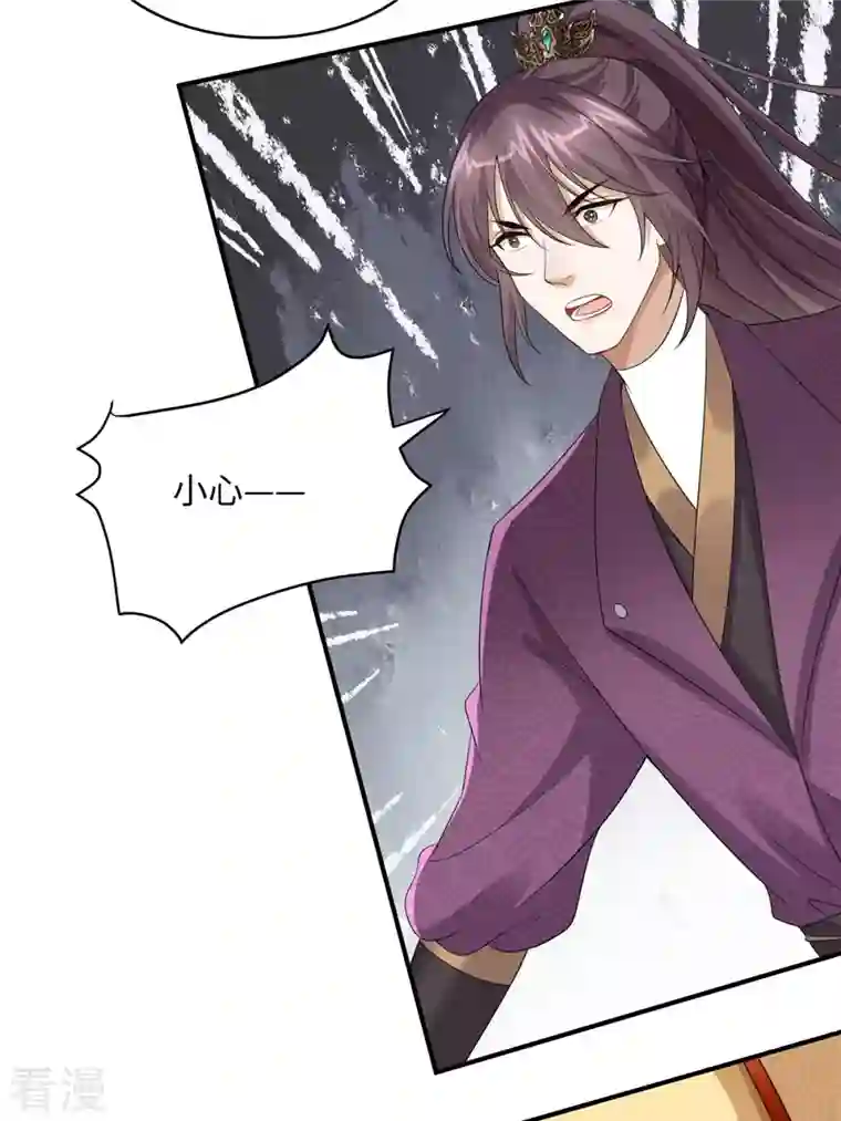 穿越美人在作妖第9话 你这个变态放我下来！