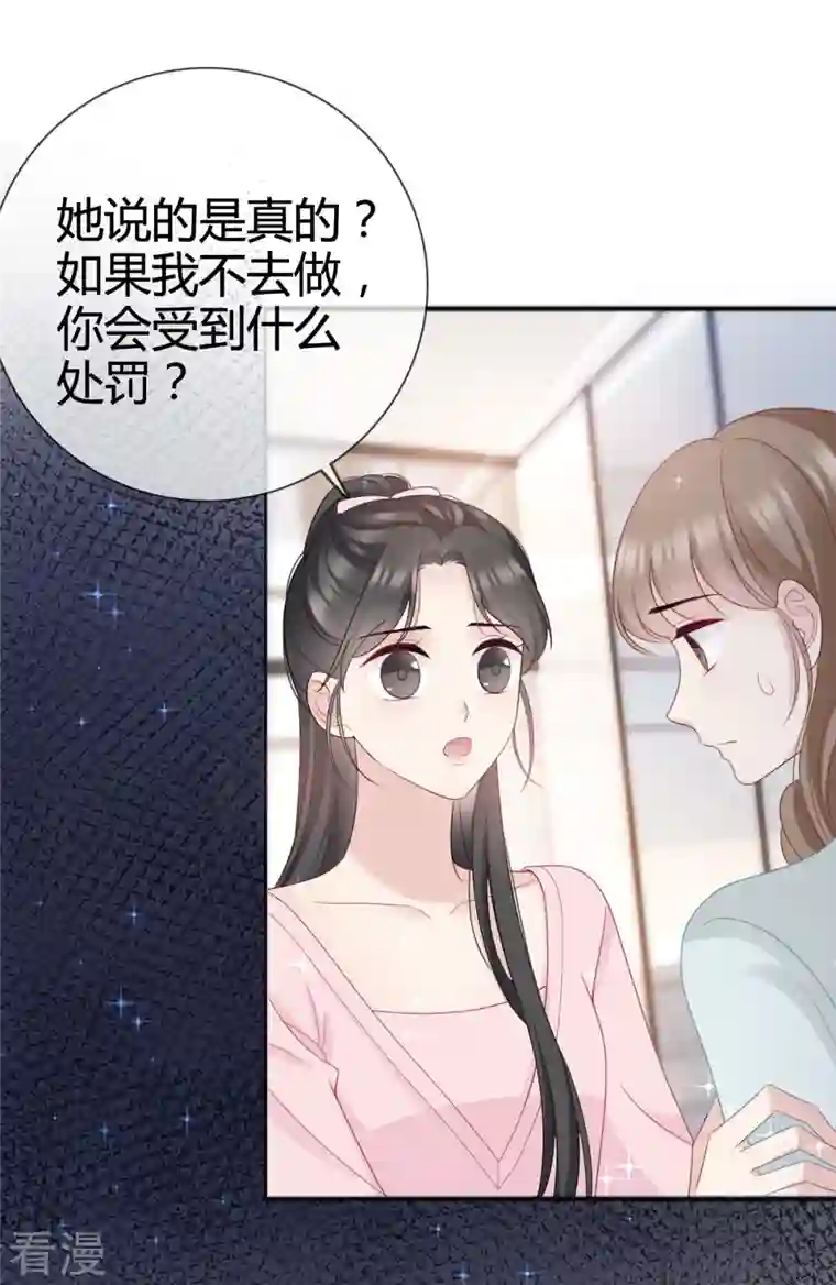 从零开始做偶像第12话 她一定耍了手段
