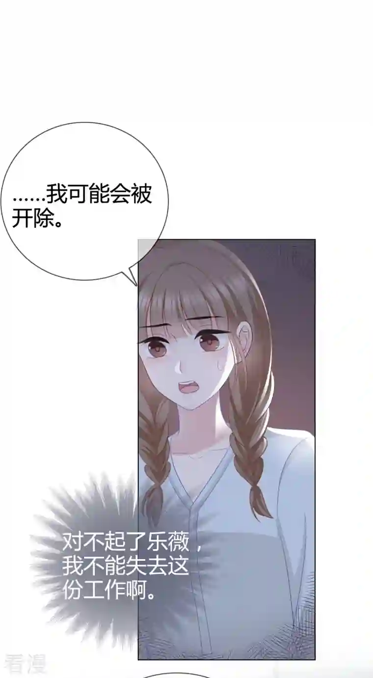 从零开始做偶像第12话 她一定耍了手段