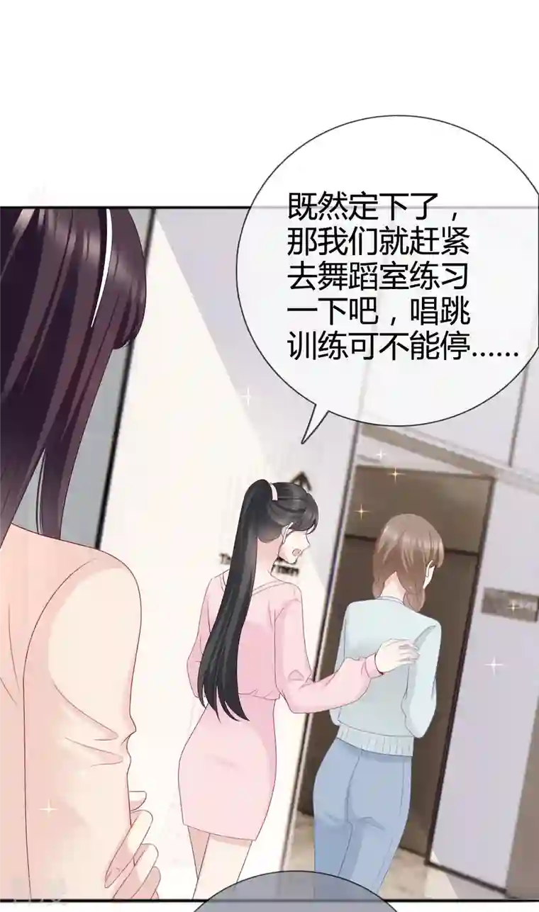 从零开始做偶像第12话 她一定耍了手段