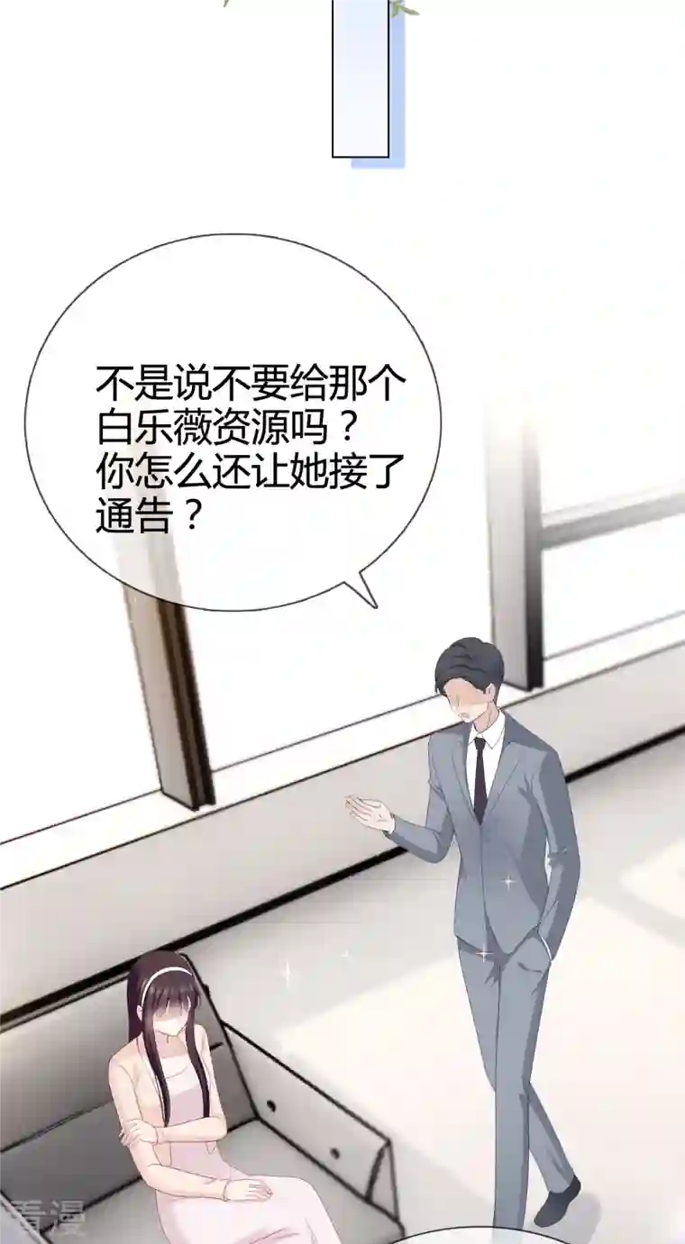 从零开始做偶像第12话 她一定耍了手段