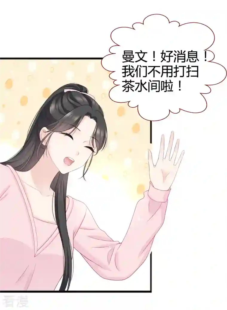 从零开始做偶像第12话 她一定耍了手段