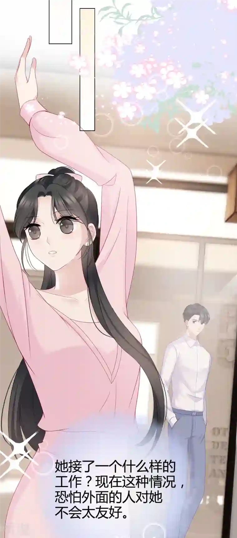 从零开始做偶像第12话 她一定耍了手段