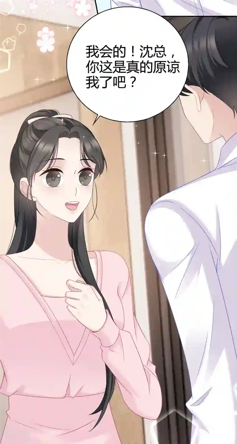 从零开始做偶像第12话 她一定耍了手段