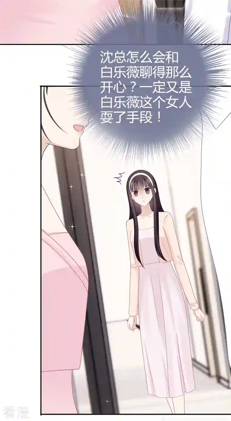 从零开始做偶像第12话 她一定耍了手段