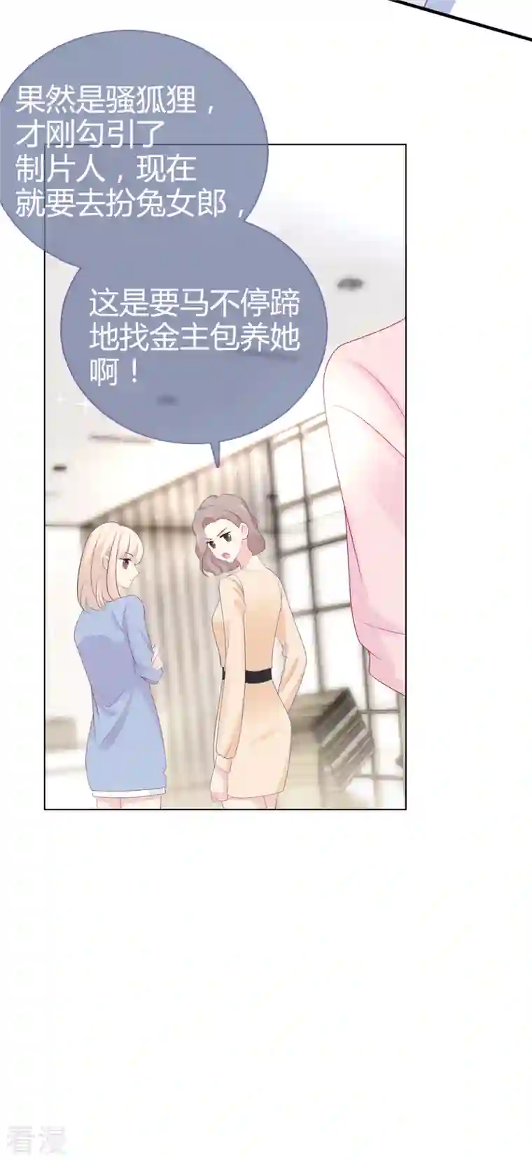 从零开始做偶像第12话 她一定耍了手段