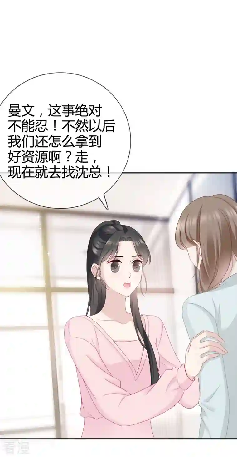 从零开始做偶像第12话 她一定耍了手段