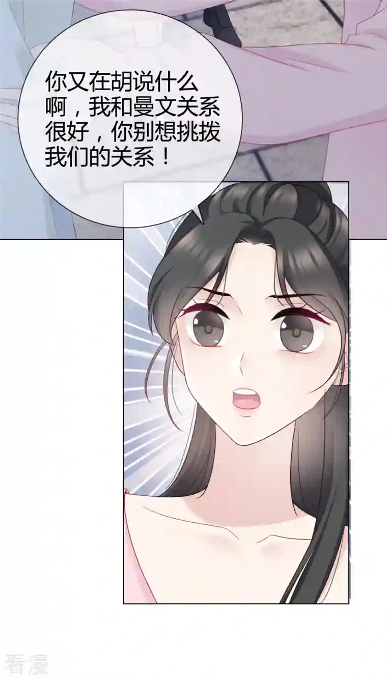 从零开始做偶像第12话 她一定耍了手段