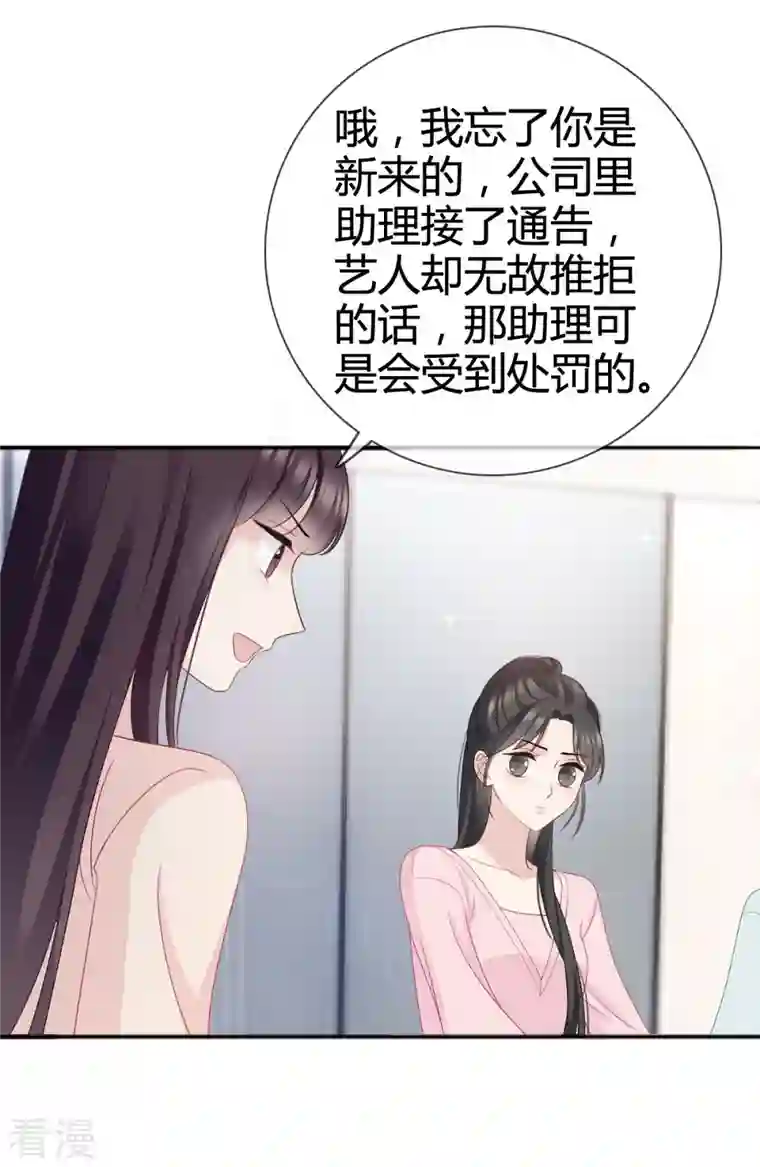 从零开始做偶像第12话 她一定耍了手段