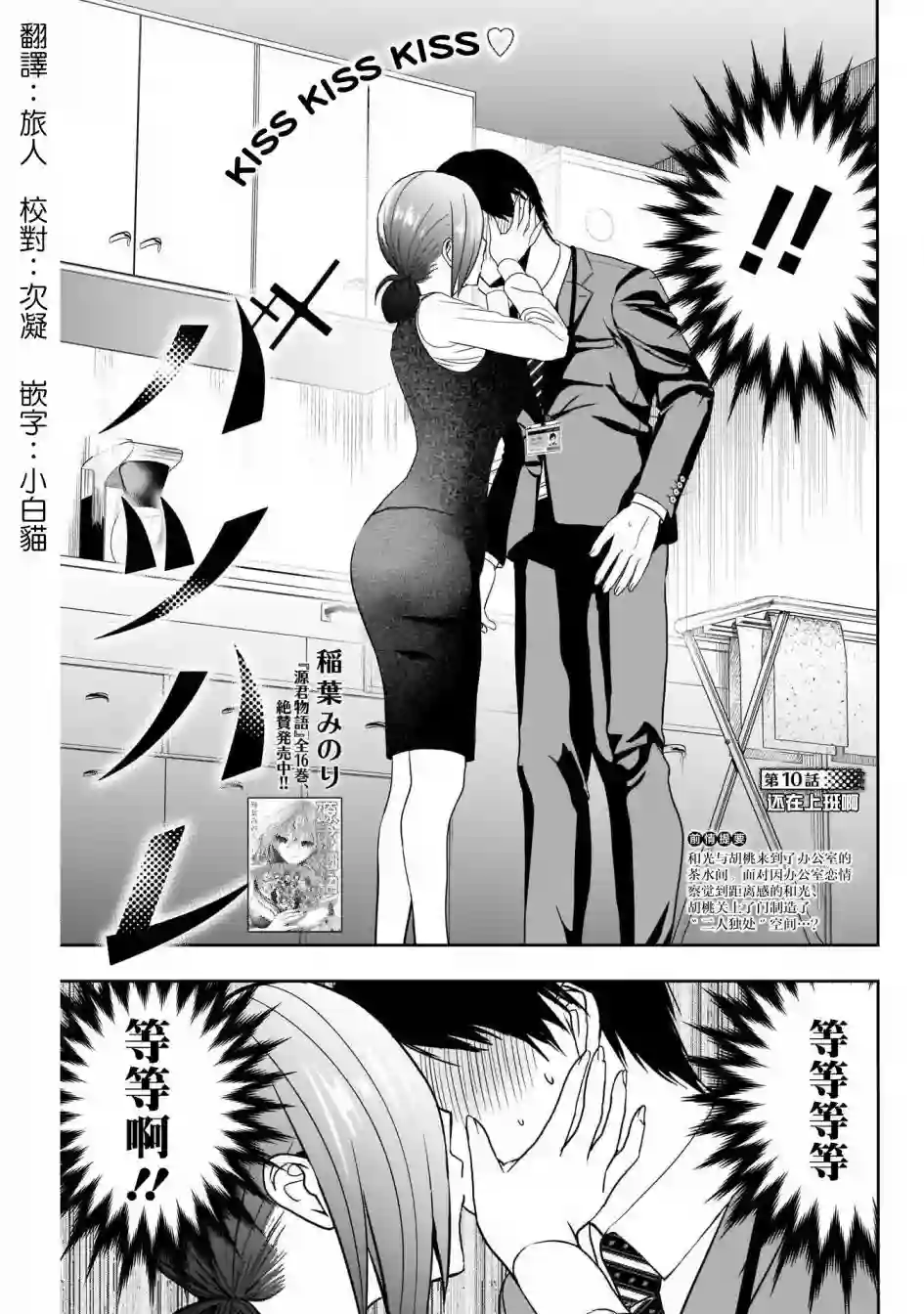 后宫开在离婚时第10话