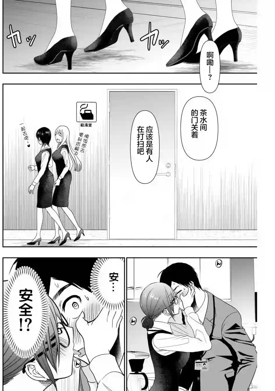 后宫开在离婚时第10话