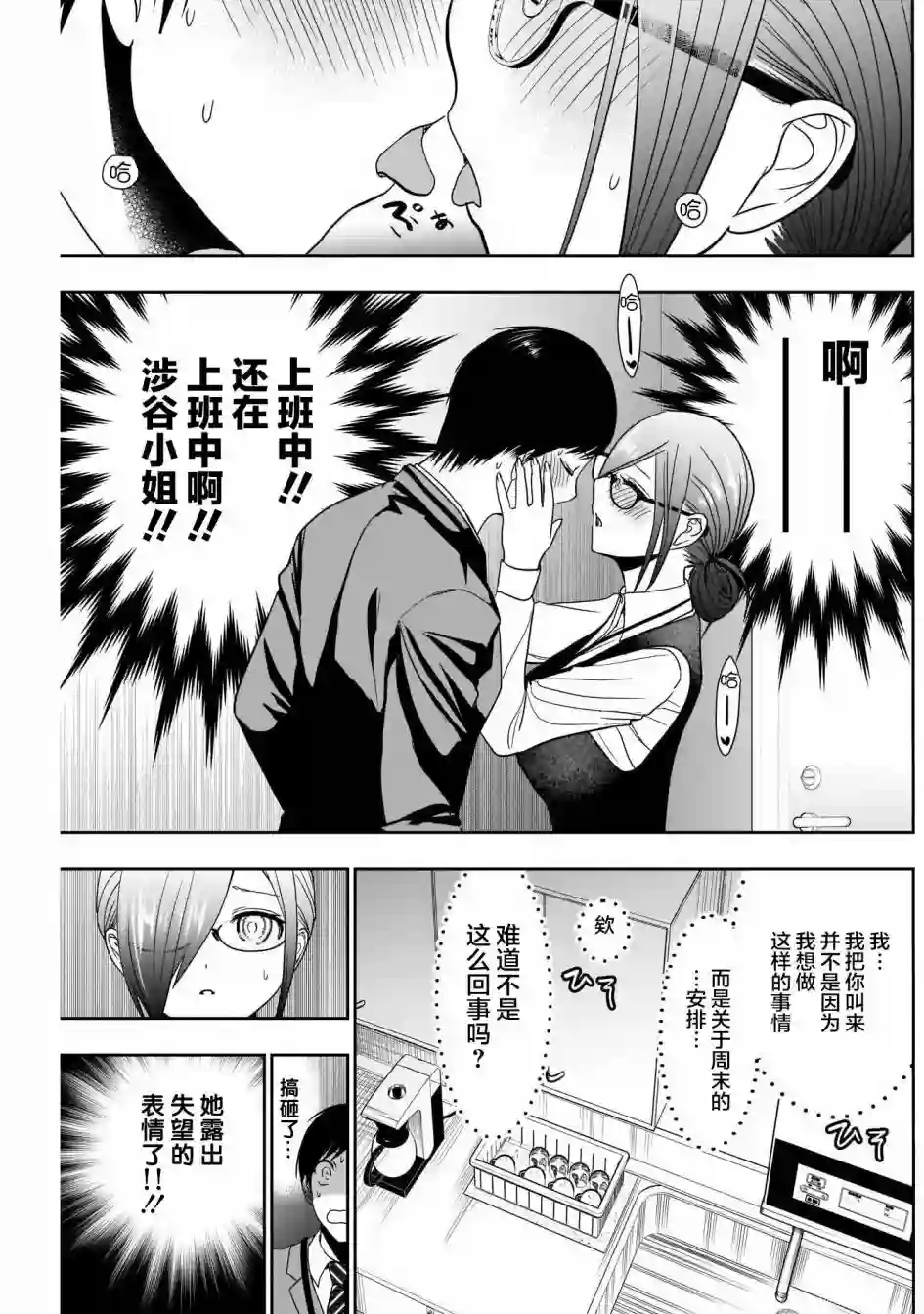 后宫开在离婚时第10话