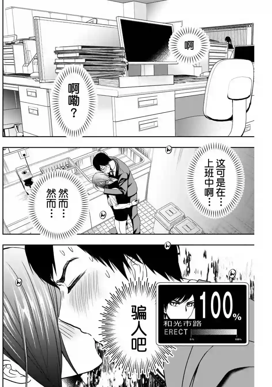 后宫开在离婚时第10话