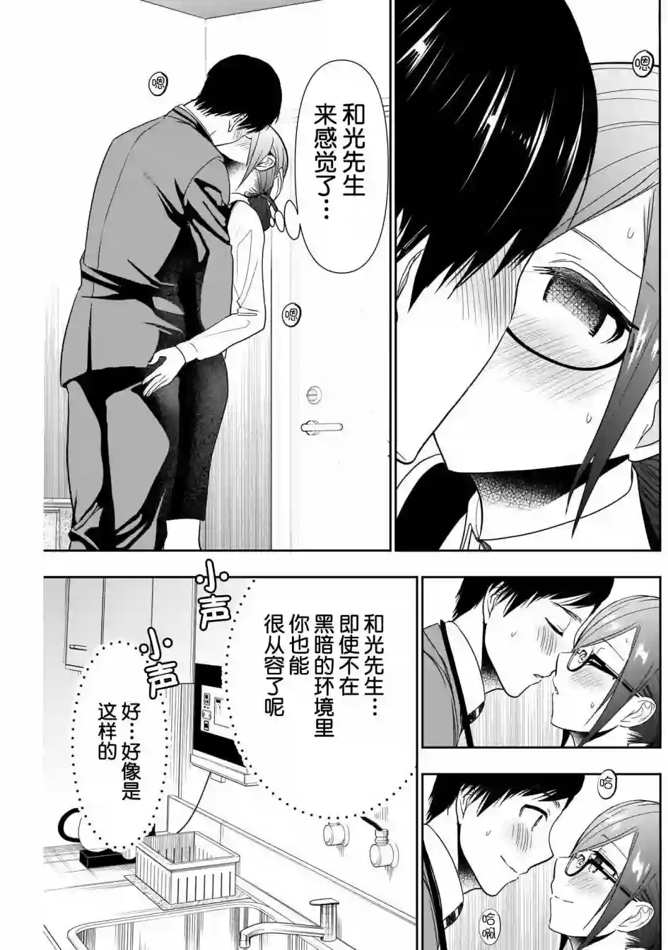 后宫开在离婚时第10话