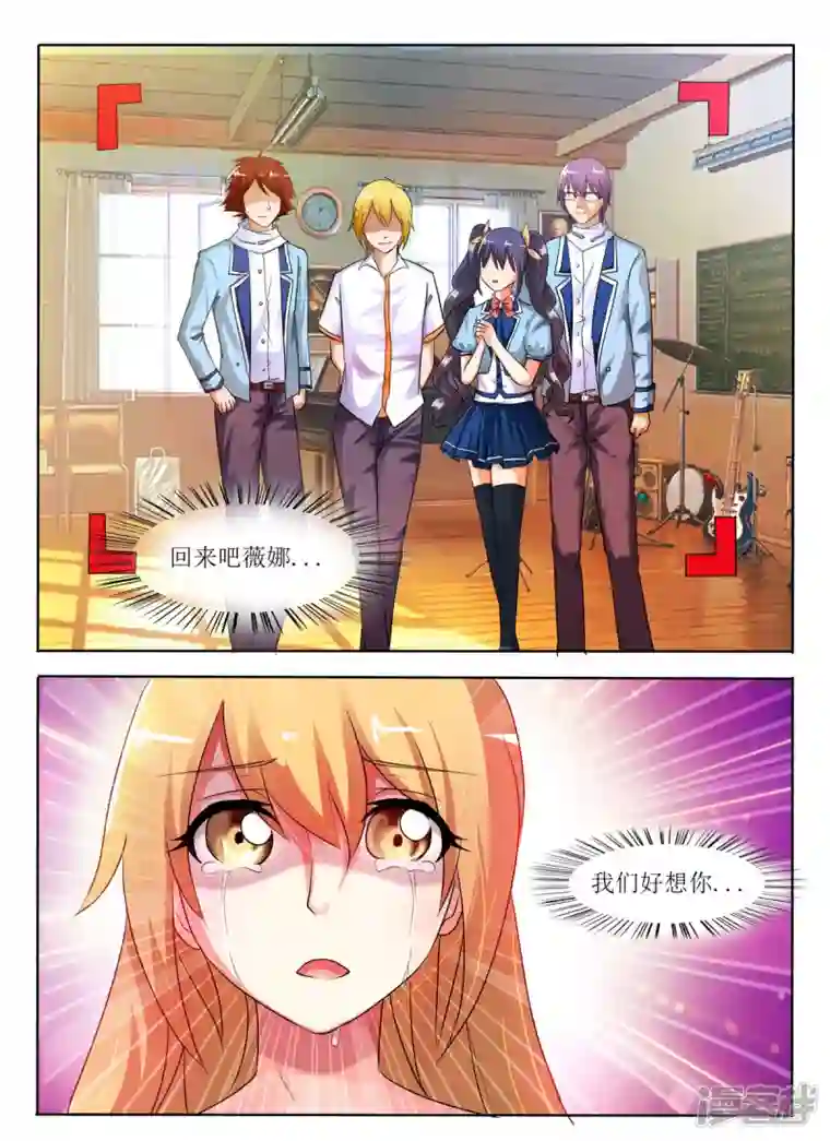 繁星不及你第27话