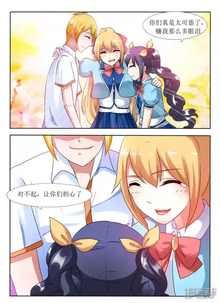 繁星不及你第27话