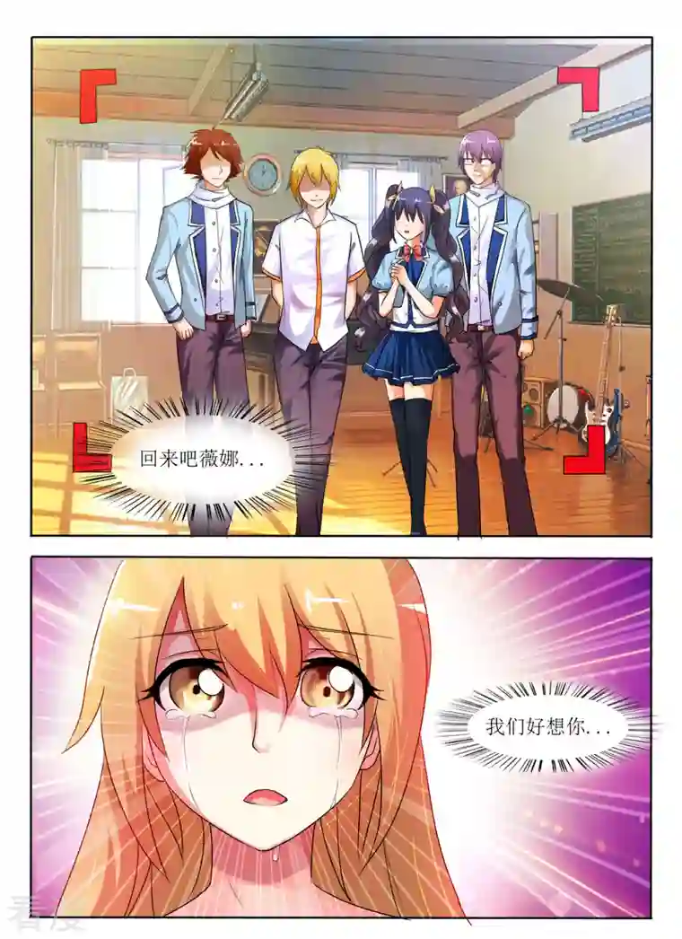 繁星不及你第27话